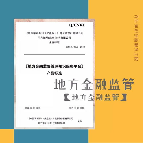 多領(lǐng)域融合創(chuàng)新 從知識(shí)服務(wù)到精密制造的協(xié)同發(fā)展