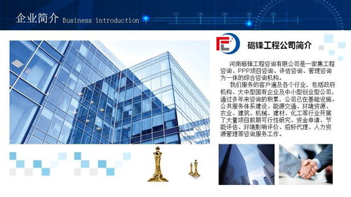 河南礪鋒工程管理 專業(yè)設(shè)計(jì)服務(wù)的卓越引領(lǐng)者