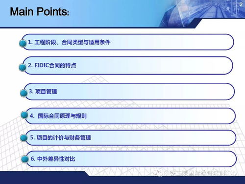 國(guó)際工程合同管理與造價(jià)管控專(zhuān)題 專(zhuān)業(yè)設(shè)計(jì)服務(wù)的關(guān)鍵作用與實(shí)踐策略