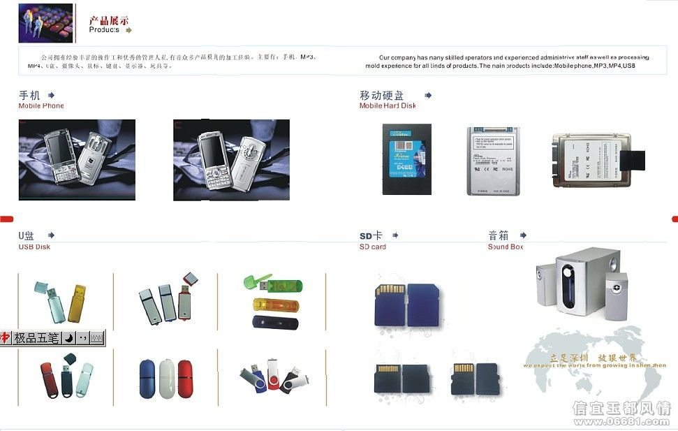 信宜玉都風(fēng)情網(wǎng)廣告 Strive Corporation Limited – 您的專(zhuān)業(yè)項(xiàng)目管理和工程技術(shù)服務(wù)伙伴