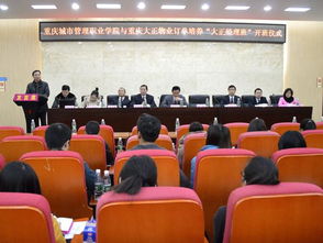 工程管理學(xué)院大正經(jīng)理班隆重舉行開(kāi)班儀式，聚焦專(zhuān)業(yè)設(shè)計(jì)服務(wù)新篇章